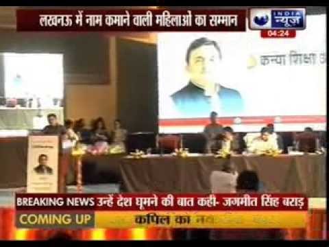 Uttar Pradesh CM Akhilesh Yadav distributes prizes to remarkable ladies