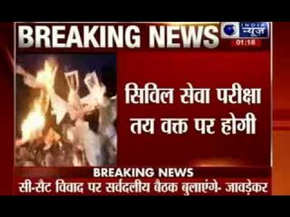 Prakash Javadekar comments on UPSC row