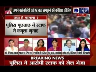 Delhi: Three year old molested by play school staff in Rohini
