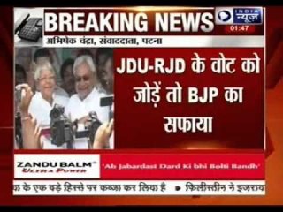 “We will defeat the one who are trying to split the nation: Lalu Prasad