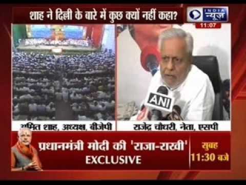 Amit Shah asks workers to prepare for Assembly polls