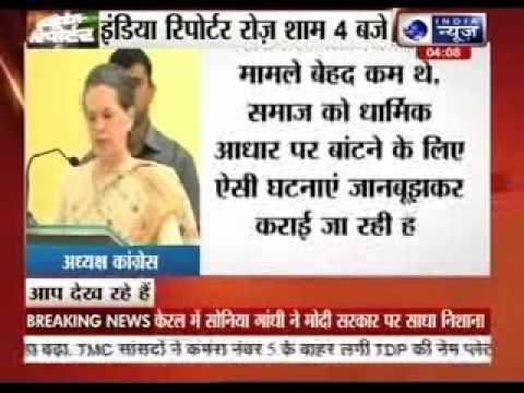 Sonia Gandhi blames Modi over the communal violence