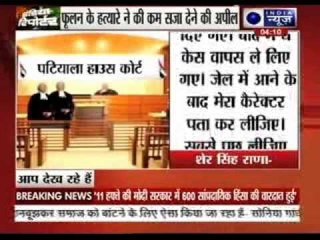 Less punishment for Sher Singh Rana,says his advocate
