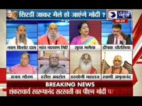 Tonight With Deepak Chaurasia: Shankaracharya miffed with Modi's Shirdi visit