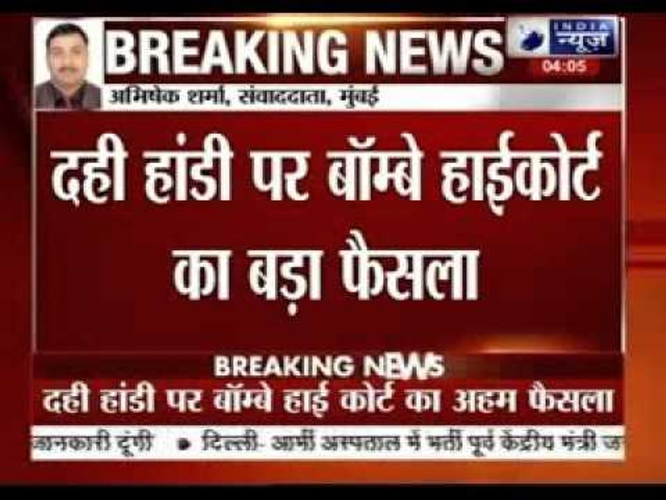 Ban minors, limit height of pyramids during Dahi-handi: Bombay HC