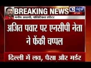 NCP leader throws sleepers at Ajit Pawar in Maharashtra