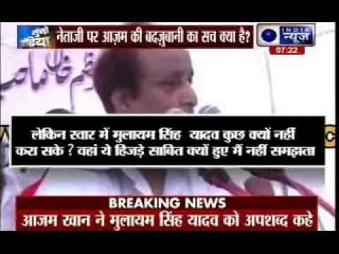 Azam Khan abuses Mulayam Singh Yadav on the topic of development