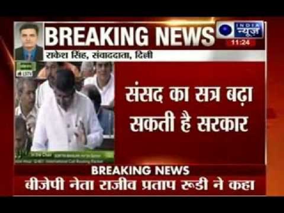 BJP leader Rajiv Pratap Rudy: Current Parliament session likely to be extended