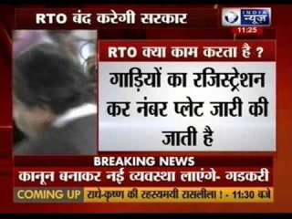 RTOs will be scrapped soon