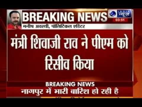 Prime Minister Narendra Modi reaches Nagpur