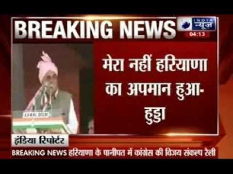 Bhupinder Singh Hooda campaign for Assembly elections in Panipat today