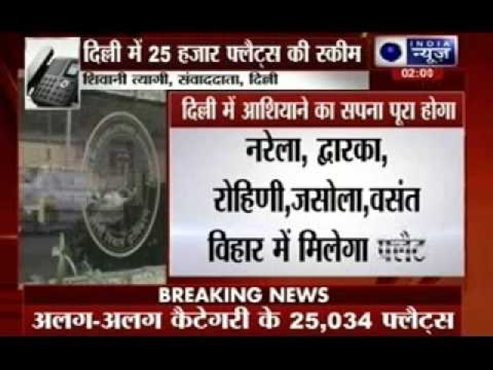 DDA offers 25,000 new flats in 2014 housing scheme