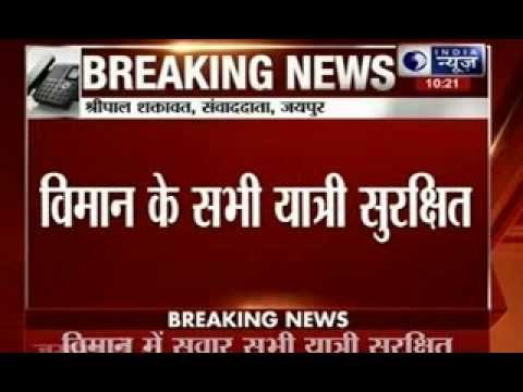 Emergency landing of Air india plane at Jaipur airport due to technical fault