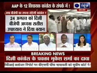 Congress alleges AAP leaders in contact with party