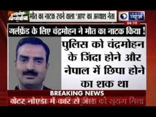 AAP worker declared dead is found alive in Bangalore