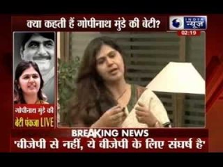 India News Exclusive interview with Pankaja Munde