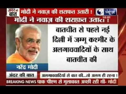 Andar Ki Baat: Disappointed that Pakistan held talks with separatists, says PM Narendra Modi
