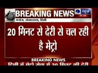 Metro service late by 20 minutes on Yellow line