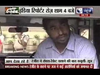 Tara Shahdeo case: 2 SIM cards registered in Bihar judge’s name seized from Rakibul’s house