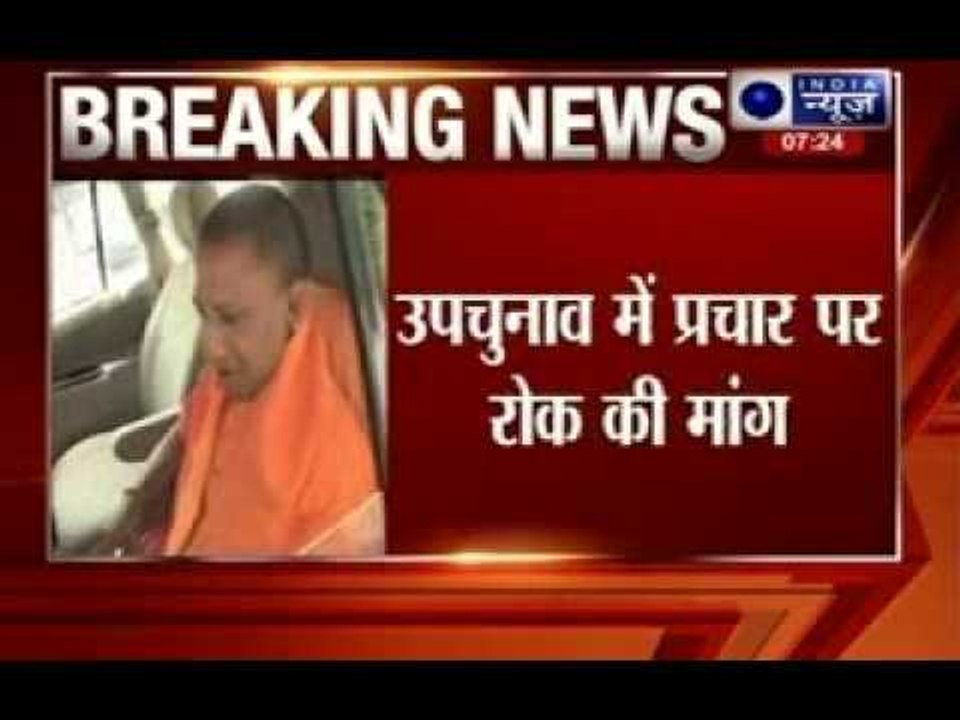 SP demands ban on Yogi Adityanath from campaigning of bypolls