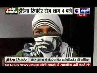 Two cases of Love Jihad filed at greater Noida and Muzaffarnagar