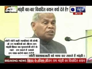 Bihar CM Jitan Ram Manjhi says will forgive small traders who indulge in black marketing