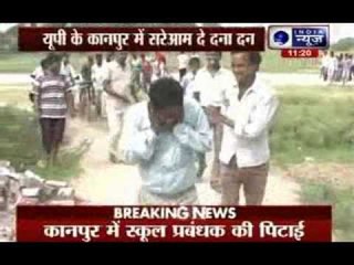 Gaurdian beats a school Manager in Kanpur out of opening fake school