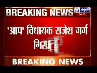 AAP MLA Rajesh Garg arrested for creating obstacles in government work