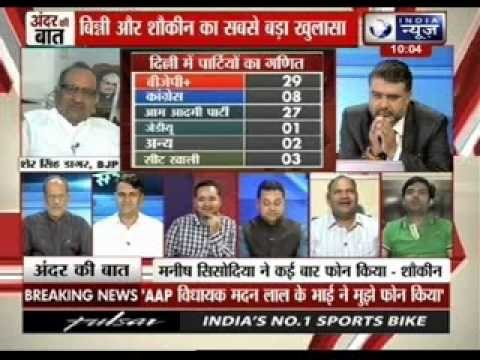 Andar Ki Baat: AAP releases video that shows BJP poaching its MLAs
