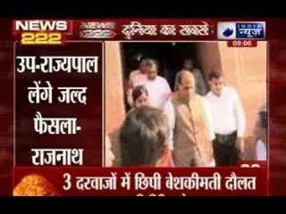 India News: Superfast 222 News in 22 minutes on 9th September 2014, 9:00 AM