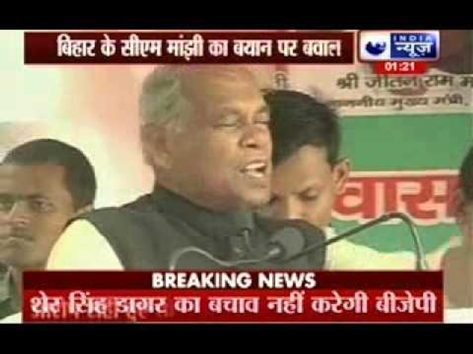 Bihar CM Jitan Ram Manjhi controversial statement for dalit people