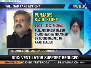 Punjab: Police officer beaten up allegedly by Akali Dal leader - NewsX