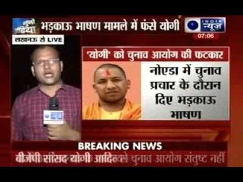 Case against Yogi AdityaNath in Moradabad