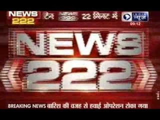 India News: Superfast 222 News in 22 minutes on 14th September 2014, 9:00 AM