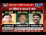 Andar Ki Baat: Prime Minister Narendra Modi is angry with his ministers