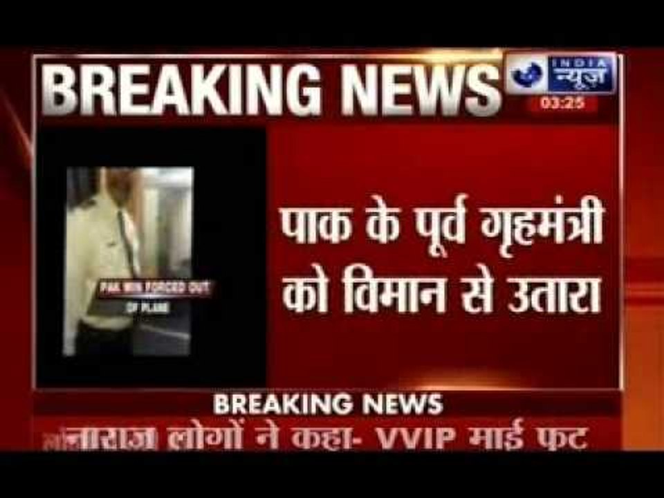 Pakistan's ex-interior minister Rehman Malik thrown out of flight