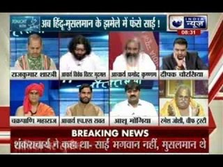 Video herunterladen: Tonight With Deepak Chaurasia: Plea against Shankaracharya in Supreme Court