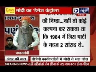 Andar Ki Baat: Damage control of Narendra Modi