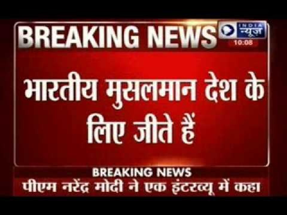 Indian Muslims will live for India, die for India, says PM
