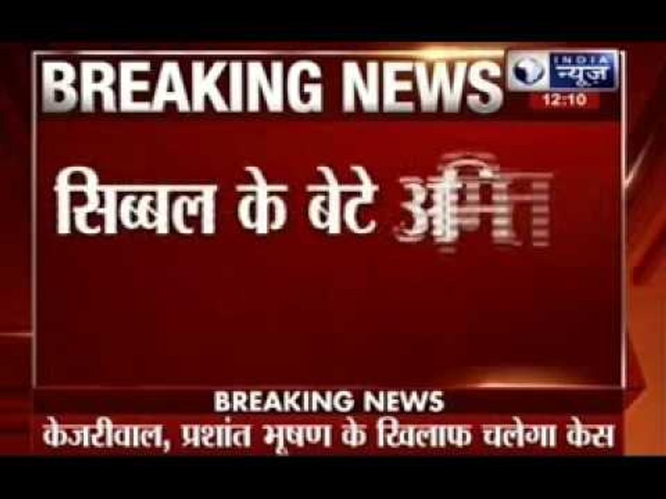 Kapil Sibal's son files defamation case against Arvind Kejriwal,Sisodia and Shazia Ilmi