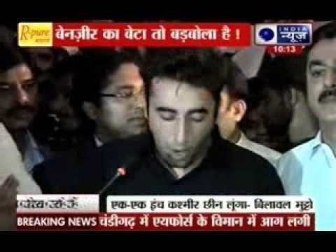 Andar Ki Baat: Bilawal Bhutto Zardari says PPP will get back entire Kashmir from India