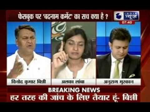 Delhi MLA Vinod Binny refutes Lamba charges, says social media account fake