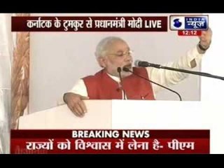 Prime Minister Narendra Modi  inaugurates Mega Food Park in Tumkur