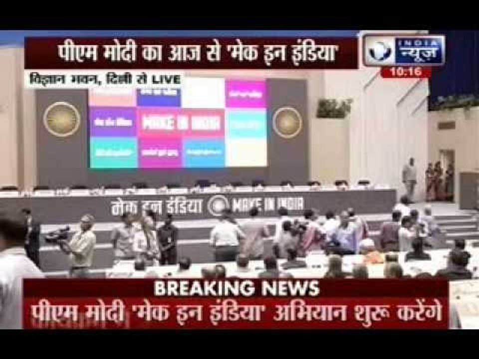PM Modi's 'Make in India' Campaign
