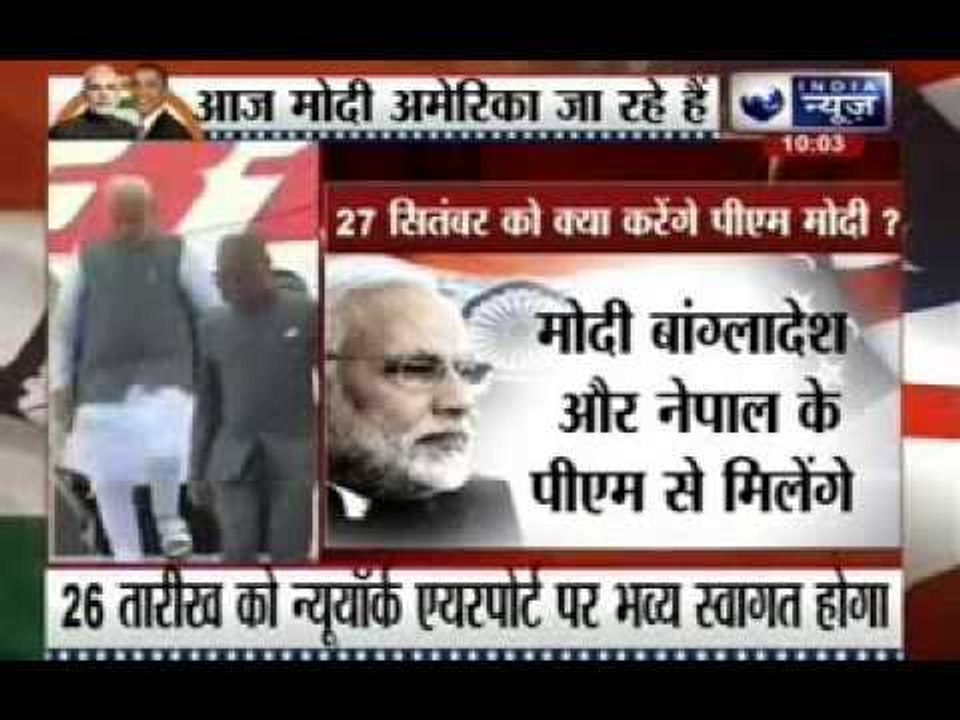 Prime Minister Narendra Modi to leave for US today