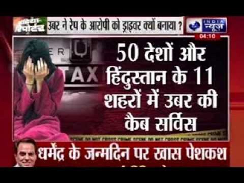 Uber cab driver Shiv Kumar Yadav arrested in Mathura