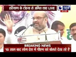 Amit Shah rally in Tohana, Haryana