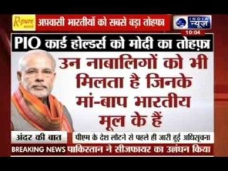 Andar Ki Baat: Government notifies PIO cards valid for lifelong