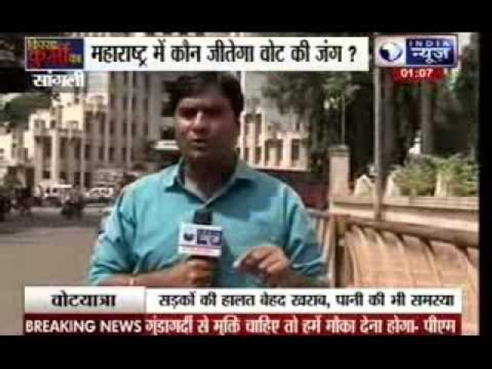 Vote Yatra: Public opinion on Maharashtra and Haryana elections