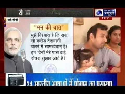 PM Narendra Modi delivers first radio address